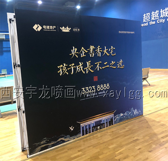 西安噴繪寫真 西安噴繪寫真